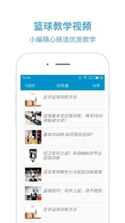 篮球训练心得体会400字左右_0